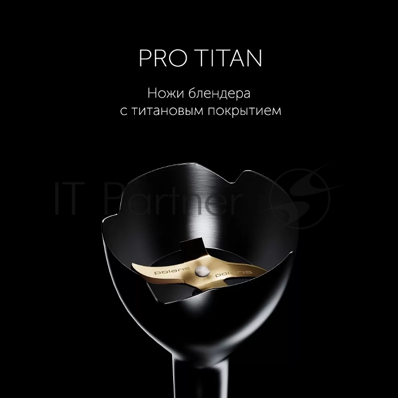 Блендер POLARIS PHB1382L Silent металлик погружной