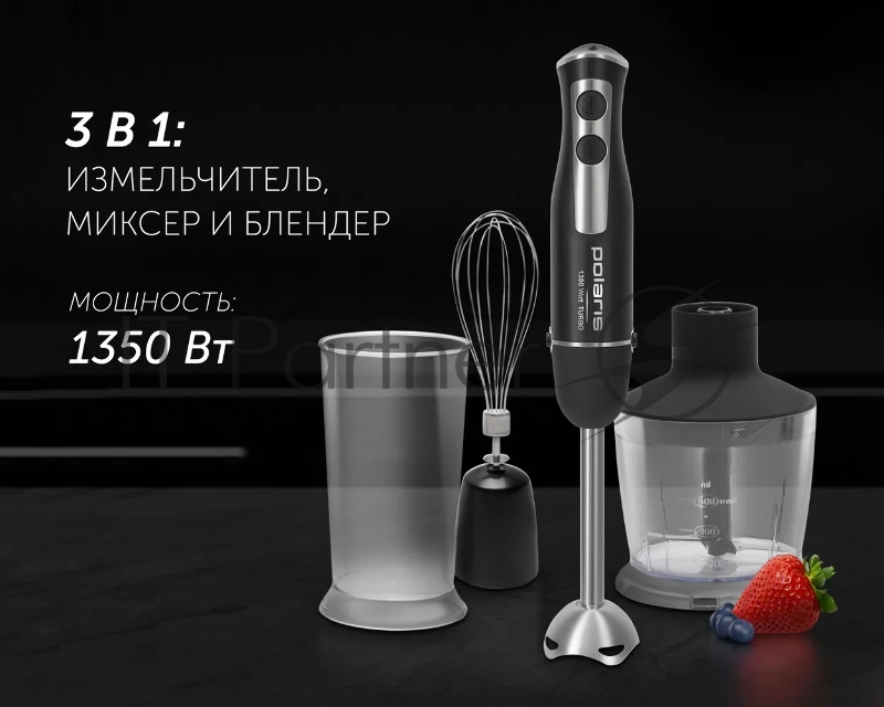 Блендер POLARIS PHB1397 черный погружной