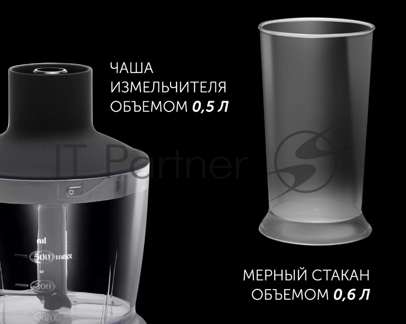 Блендер POLARIS PHB1397 черный погружной