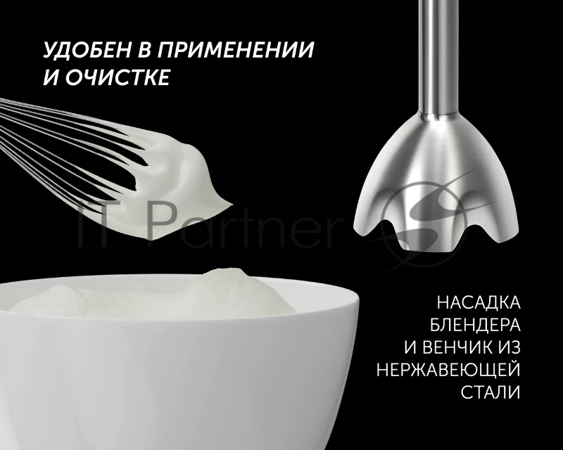 Блендер POLARIS PHB1397 черный погружной