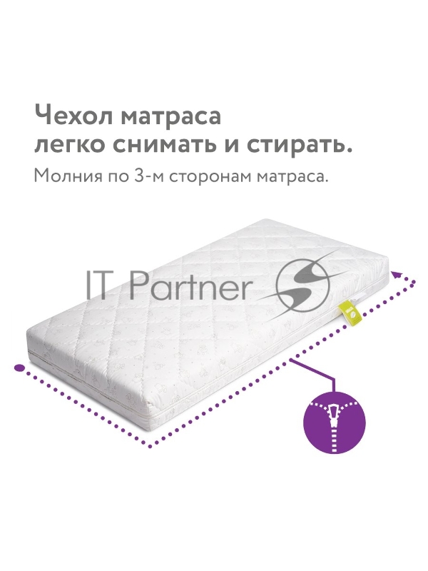 Матрас детский Tomix Sleep Comfort (120х60х12)