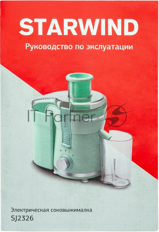 Соковыжималка центробежная Starwind SJ2326 750Вт рез.сок.:400мл. белый/белый