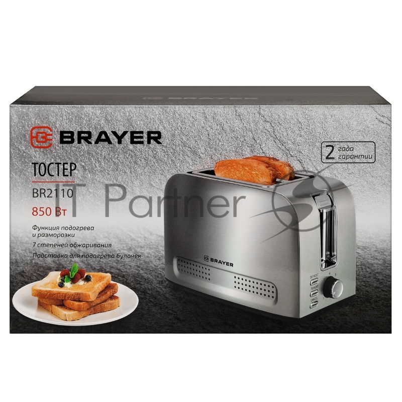 Тостер BRAYER BR2110