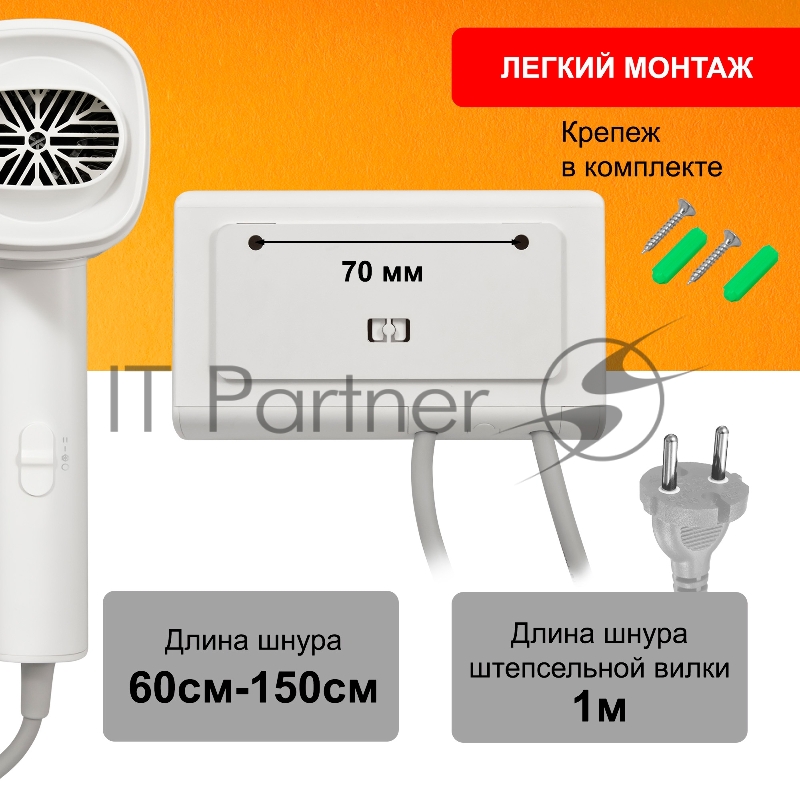 Фен Puff 1601 1600Вт белый