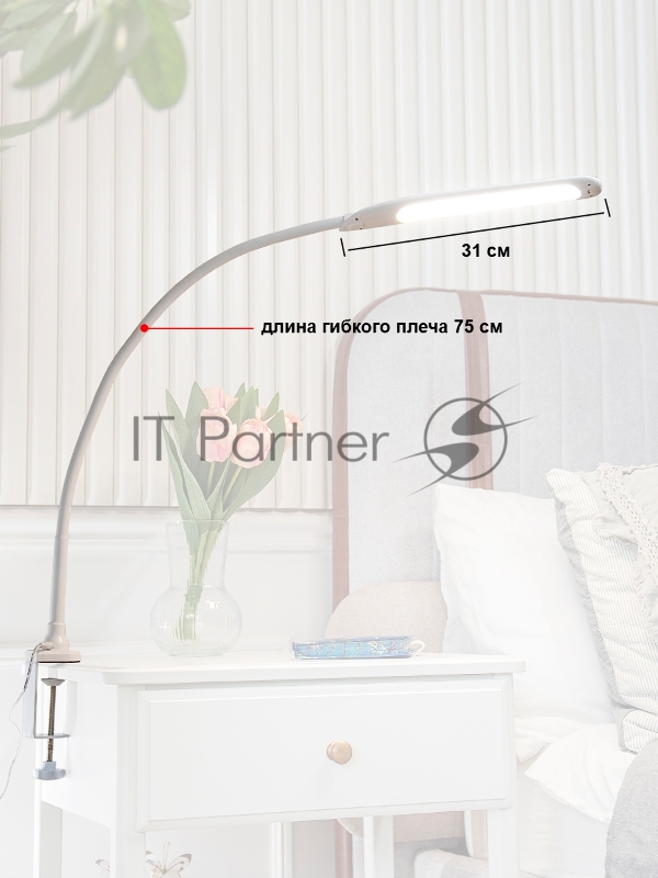 Светильник Lucia Fleksa PRO (L575) настольный на струбцине белый 9Вт