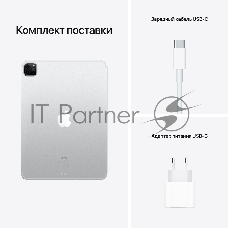 Планшет Apple 11-inch iPad Pro 3-gen. (2021) WiFi + Cellular 128GB - Silver (rep. MY2W2RU/A)