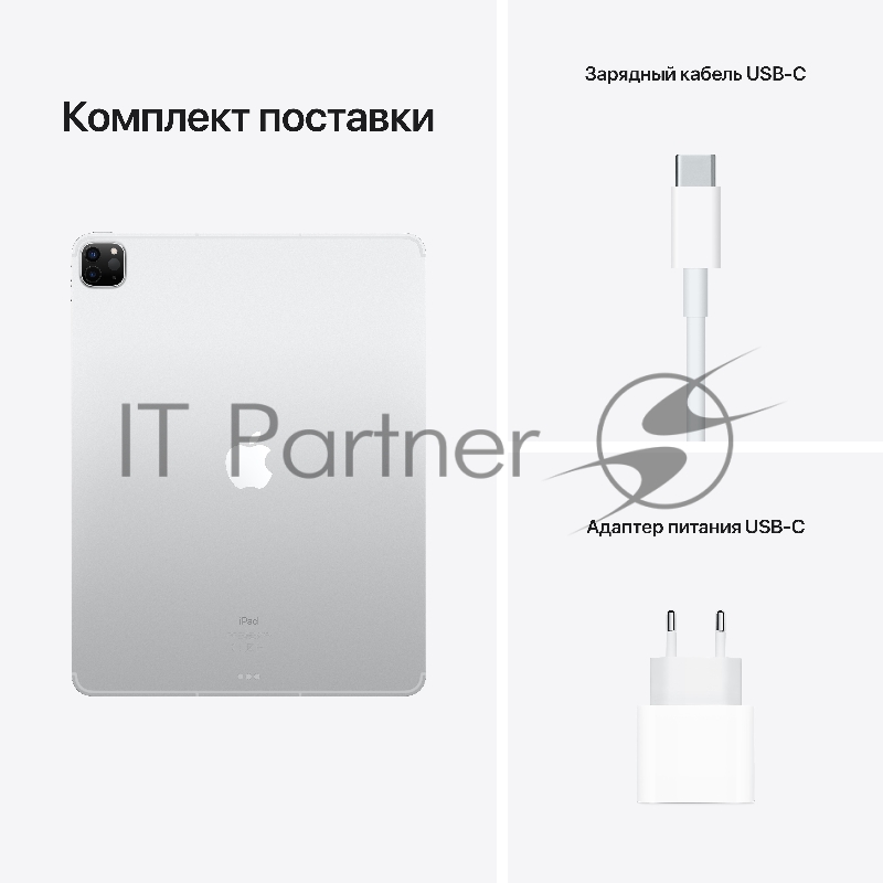 Планшет Apple 12.9-inch iPad Pro Wi-Fi + Cellular 128GB - Silver