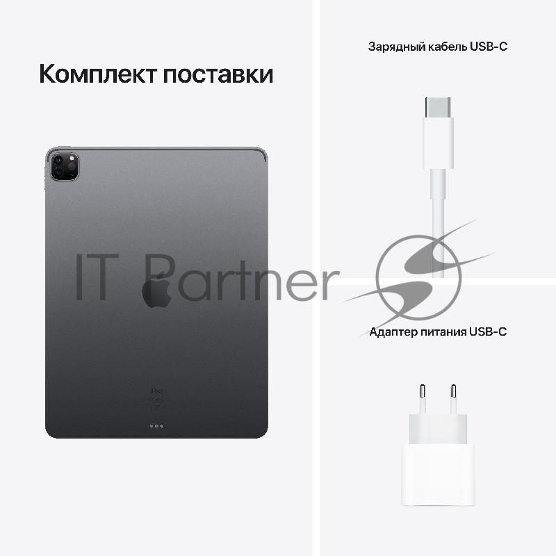 Планшет Apple iPad Pro 2021 A2378 M1 8C RAM8Gb ROM128Gb 12.9 IPS 2732x2048 iOS серый космос 12Mpix 12Mpix BT WiFi Touch 10hr