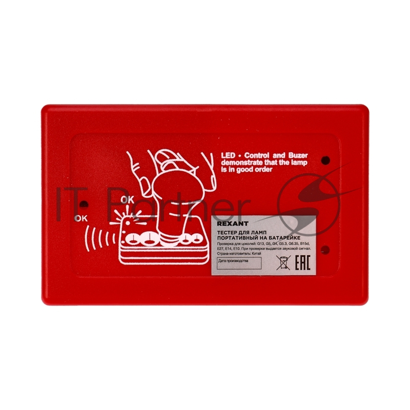 Тестер для ламп REXANT портативный на батарейке