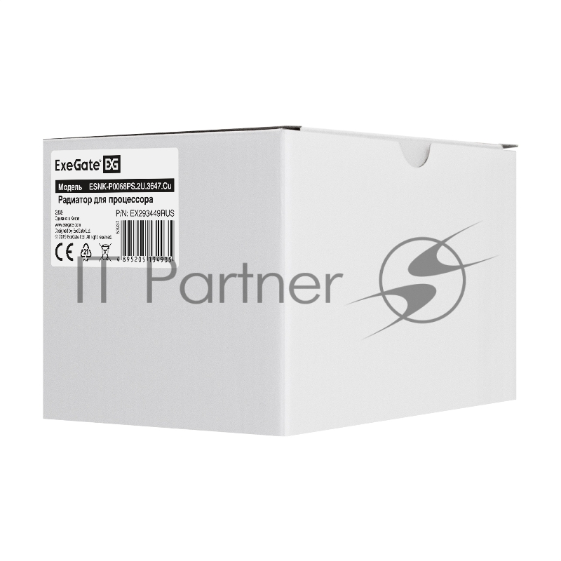Радиатор для процессора ExeGate EX293449RUS ESNK-P0068PS.2U.3647.Cu (Al+Cu, 2U, 4 тепл. трубки, LGA3647, TDP 205W, 390г, на винтах, с термопастой, Retail box)