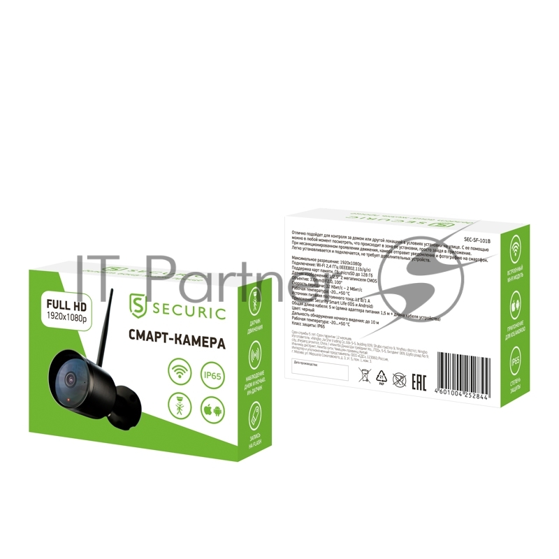 Смарт-камера SECURIC