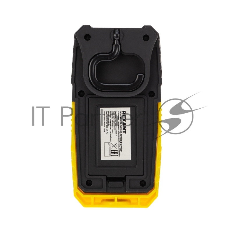 Фонарь рабочий-трансформер NEW AGE с дальним головным 3 Вт и ближним боковым светом 6 Вт REXANT, поворотный магнит, складной крюк