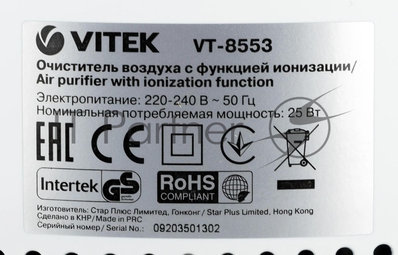 Воздухоочиститель VITEK 8553-VT-01, белый