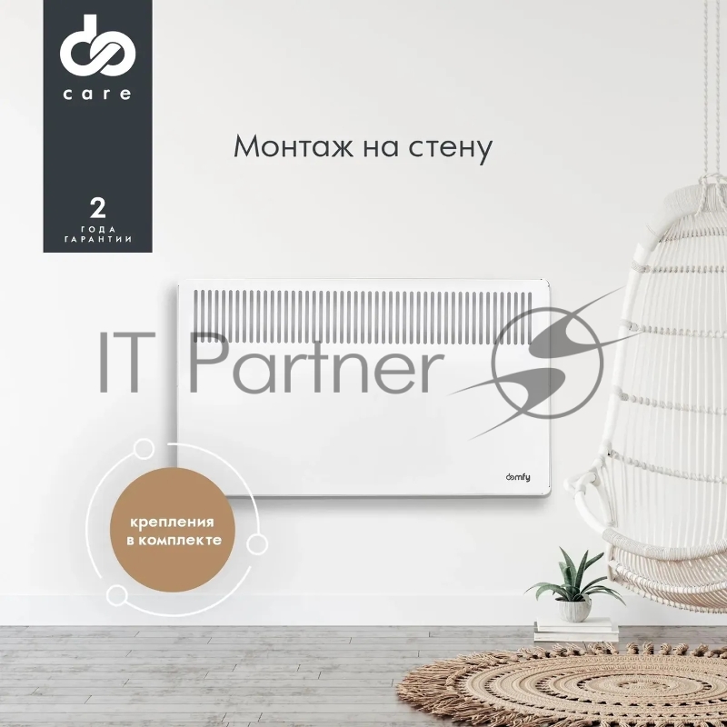 Конвектор DOMFY DCW-CH1220, 2000Вт, белый