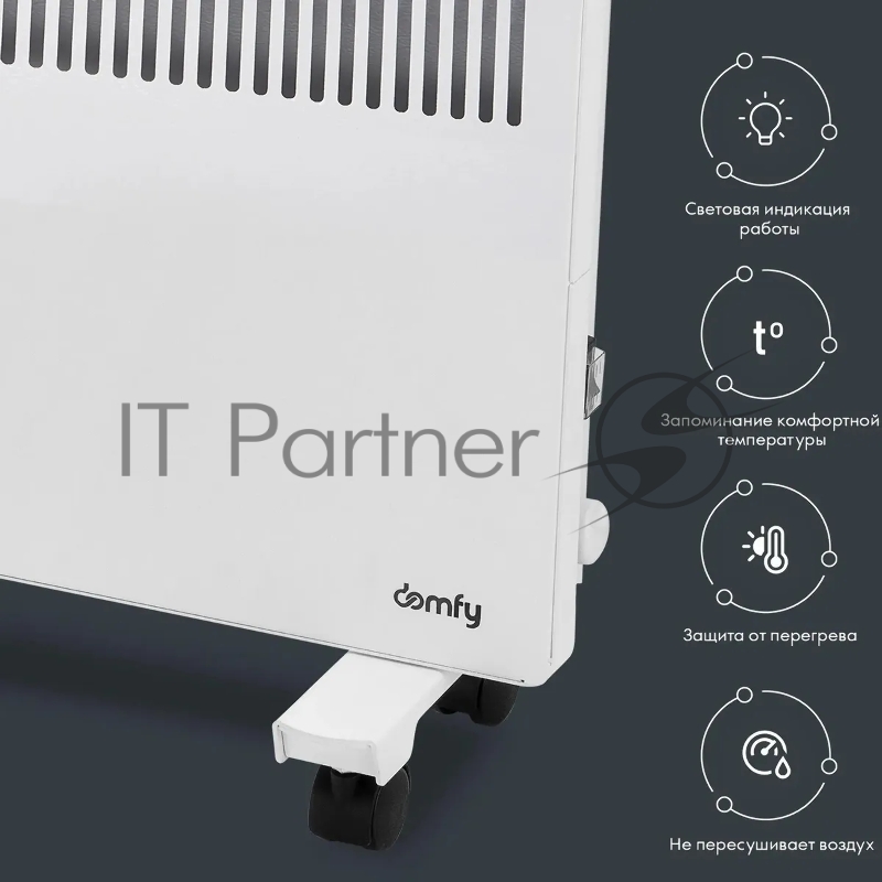 Конвектор DOMFY DCW-CH1220, 2000Вт, белый