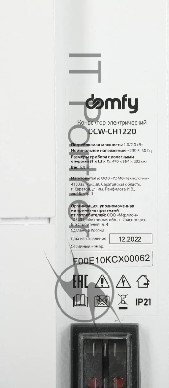 Конвектор DOMFY DCW-CH1220, 2000Вт, белый