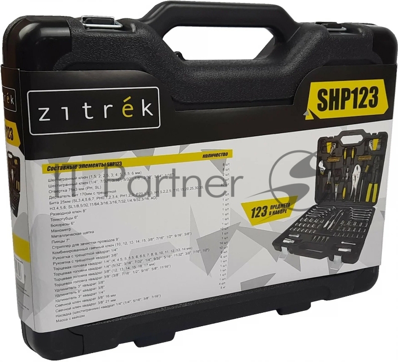 Набор инструментов Zitrek SHP123 123 предмета (жесткий кейс)