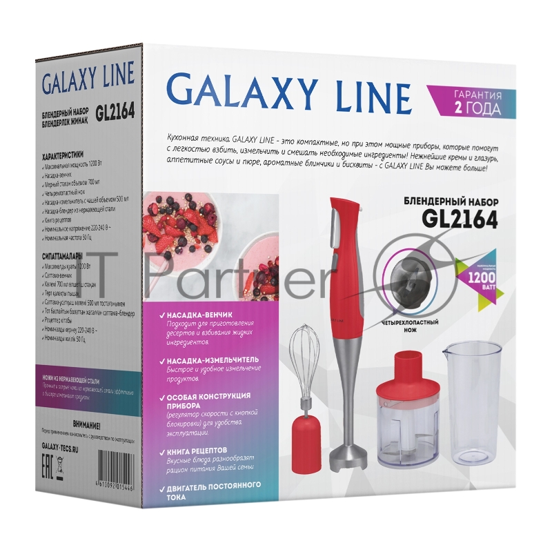 Миксер Galaxy LINE GL 2164 КРАСНЫЙ