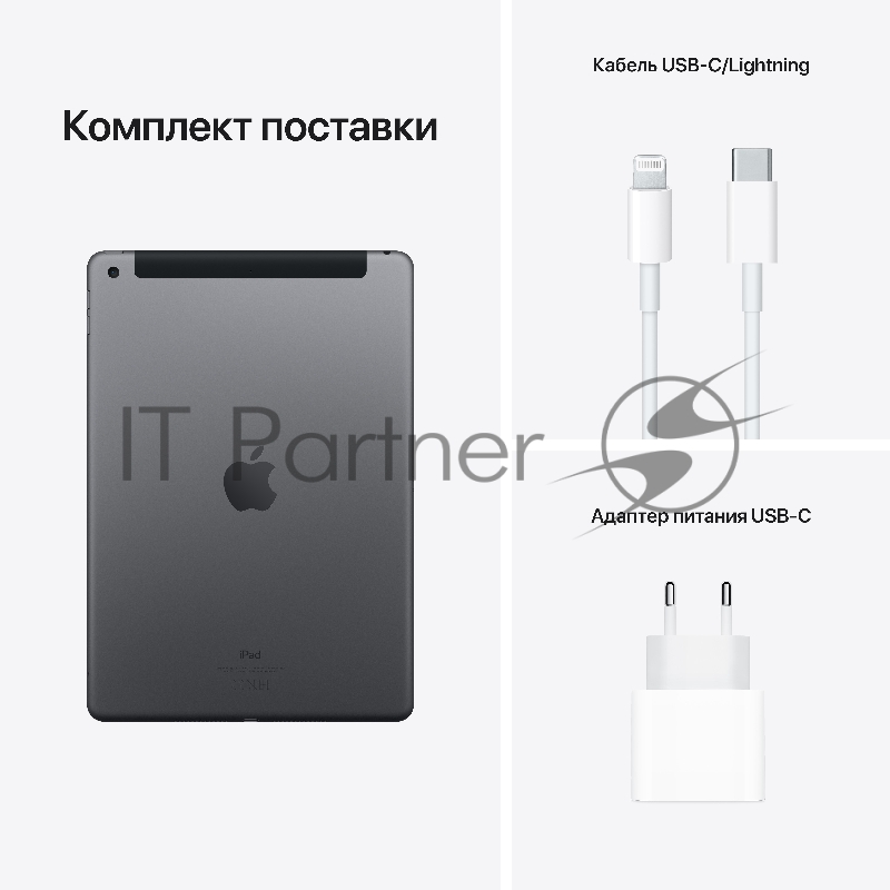 Планшет Apple iPad 2021 A2604 A13 Bionic 6С ROM64Gb 10.2 IPS 2160x1620 3G 4G iOS серый космос 8Mpix 12Mpix BT GPS WiFi Touch 9hr