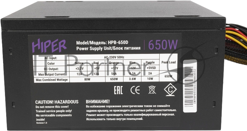 Блок питания Hiper ATX 650W HPB-650D 80+ bronze (24+4+4pin) APFC 120mm fan 6xSATA
