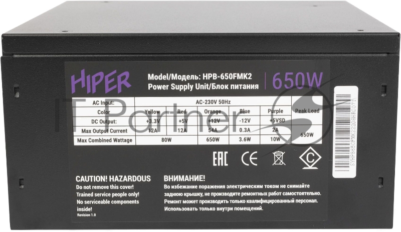 Блок питания Hiper ATX 650W HPB-650FMK2 80+ gold (24+4+4pin) APFC 120mm fan 6xSATA Cab Manag RTL