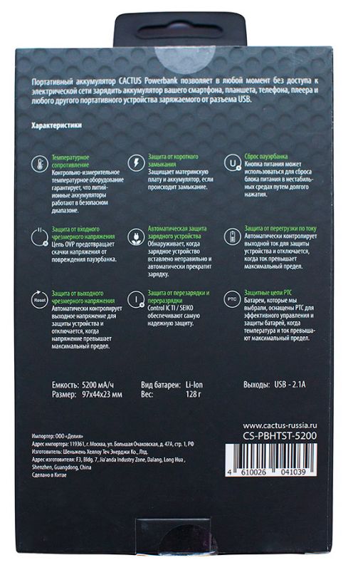 Мобильный аккумулятор Cactus CS-PBHTST-5200 Li-Ion 5200mAh 2.1A+2A черный 1xUSB