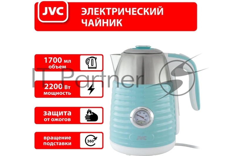 Электрочайник JVC JK-KE1726