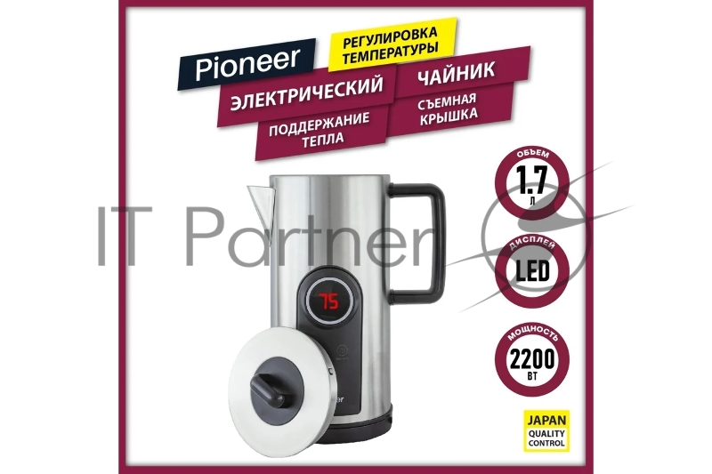 Чайник электрический Pioneer KE575M