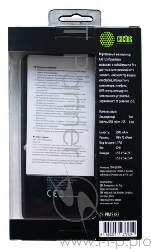 Мобильный аккумулятор Cactus CS-PBAS282 Li-Pol 5000mAh 1A+2.1A черный/темно-серый 2xUSB