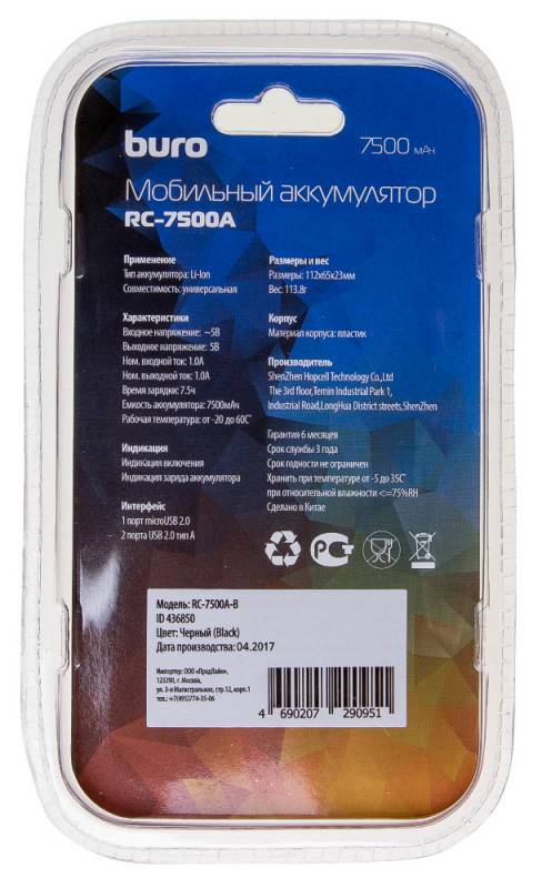 Мобильный аккумулятор Buro RC-7500A-B Li-Ion 7500mAh 1A+1A черный 3xUSB