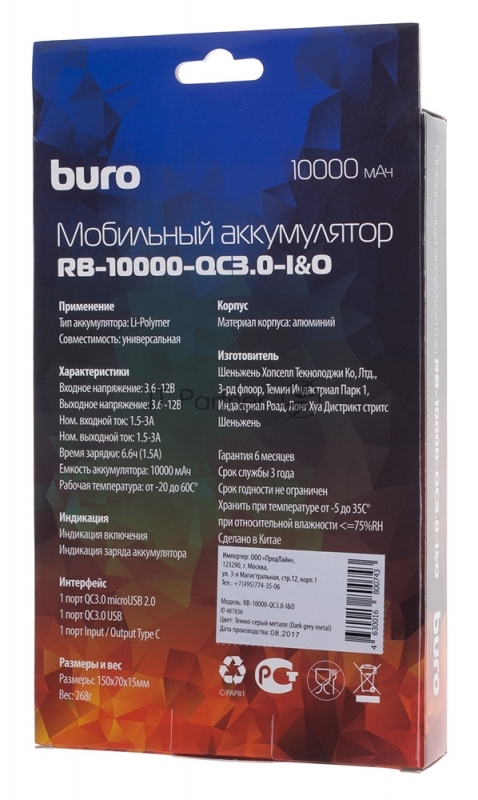 Мобильный аккумулятор Buro RB-10000-QC3.0-I&O Li-Pol 10000mAh 3A+2A темно-серый 1xUSB
