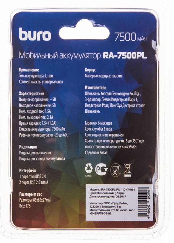 Мобильный аккумулятор Buro RA-7500PL-PK Pillow Li-Ion 7500mAh 2.1A розовый 2xUSB