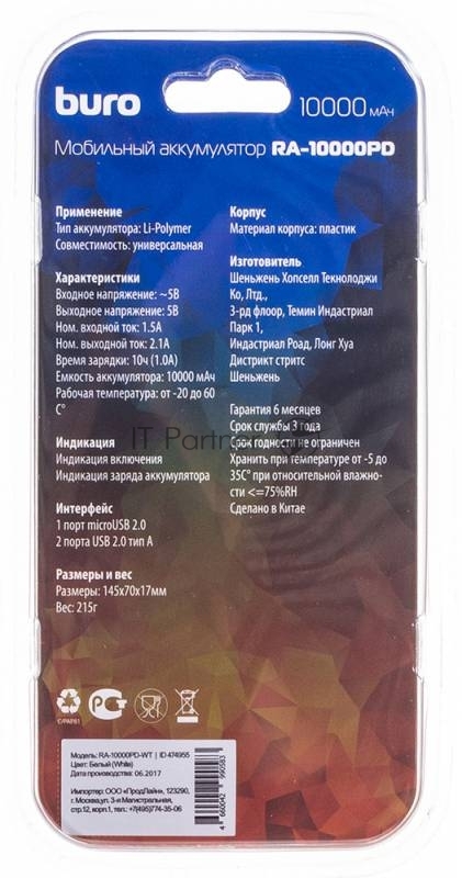 Мобильный аккумулятор Buro RA-10000PD-WT Panda Li-Pol 10000mAh 2.1A белый 2xUSB