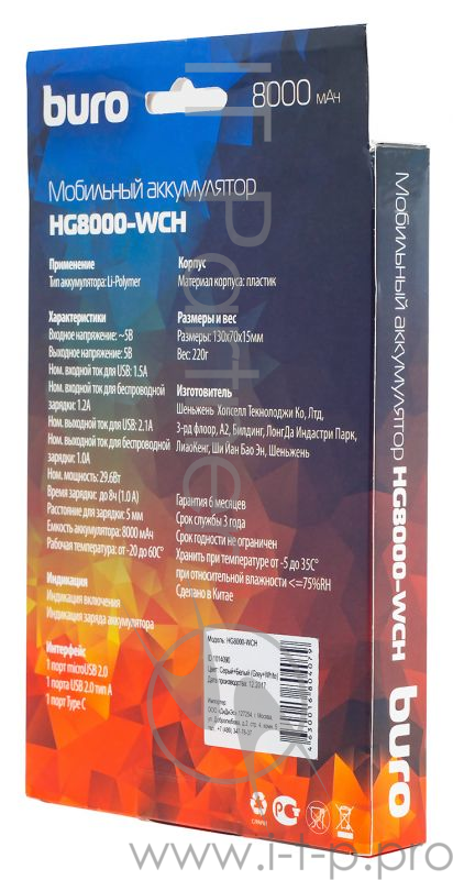 Мобильный аккумулятор Buro HG8000-WCH Li-Pol 8000mAh 1.2A серый/белый 3xUSB