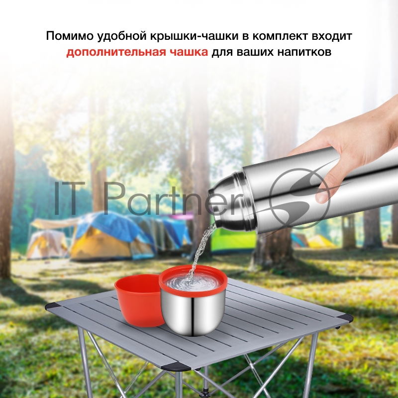 Термос Starwind 20-1000 1л. серебристый/красный картонная коробка