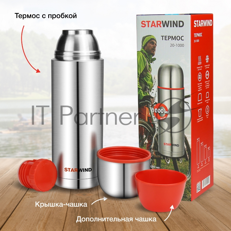Термос Starwind 20-1000 1л. серебристый/красный картонная коробка