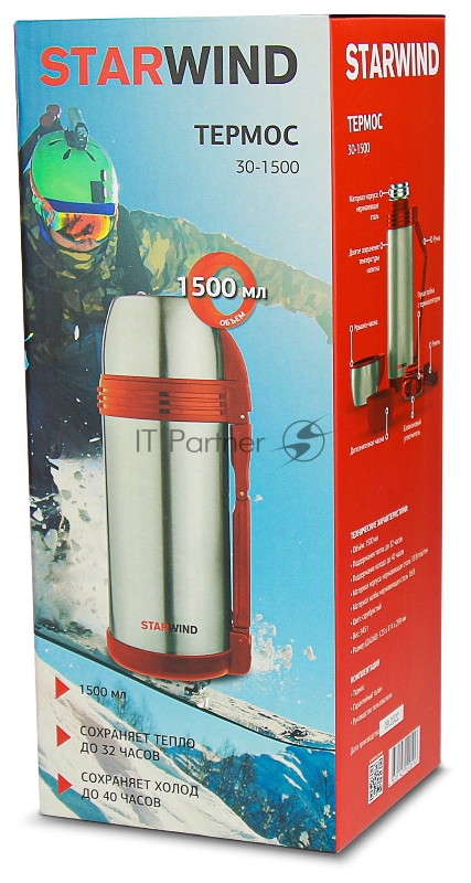 Термос Starwind 30-1500 1.5л. серебристый/красный картонная коробка