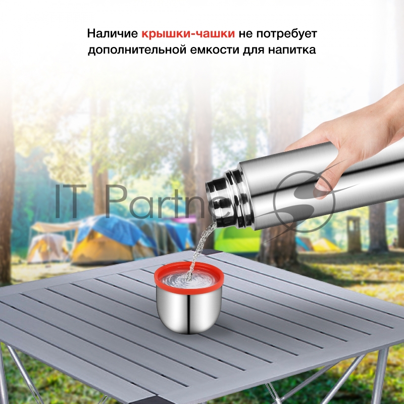 Термос для напитков Starwind 10-500 0.5л. серебристый/красный картонная коробка