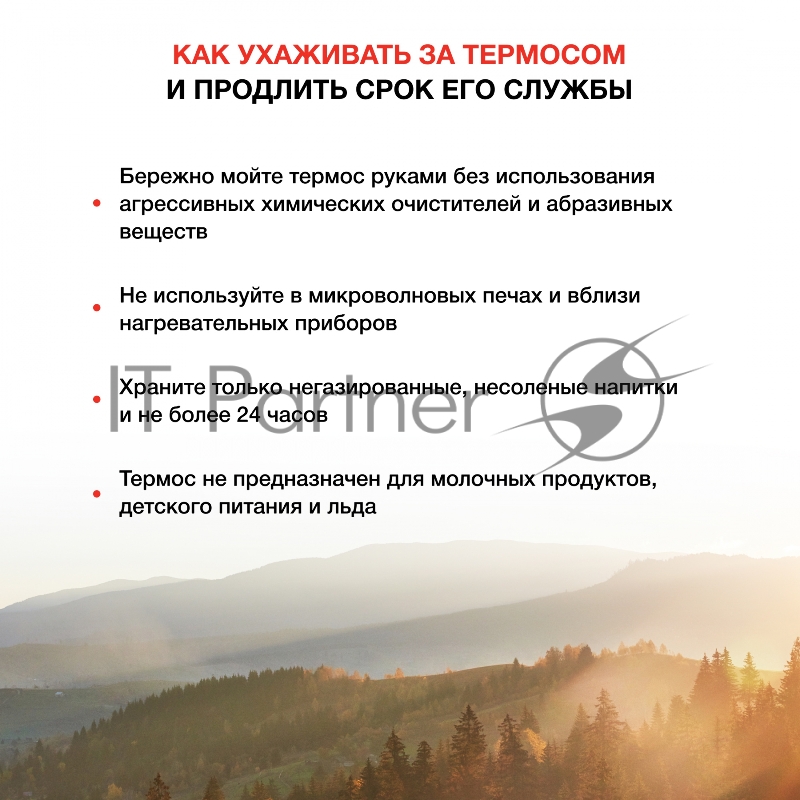 Термос для напитков Starwind 10-500 0.5л. серебристый/красный картонная коробка