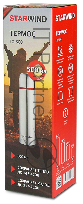 Термос для напитков Starwind 10-500 0.5л. серебристый/красный картонная коробка