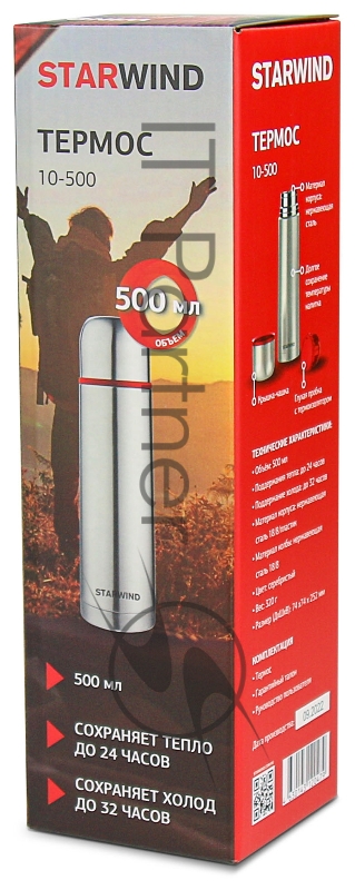 Термос для напитков Starwind 10-500 0.5л. серебристый/красный картонная коробка