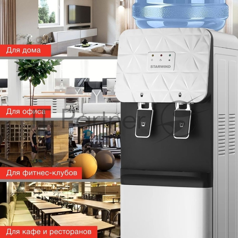 Кулер Starwind SW-1003EW напольный электронный белый