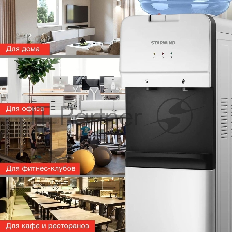 Кулер Starwind SW-1005EW напольный электронный белый