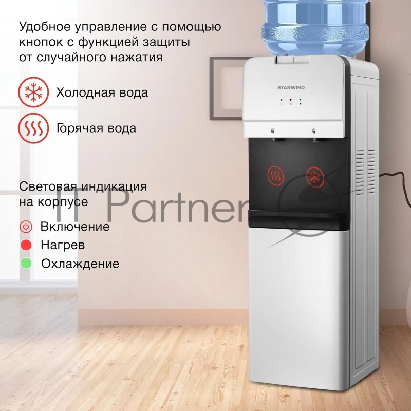 Кулер Starwind SW-1005EW напольный электронный белый