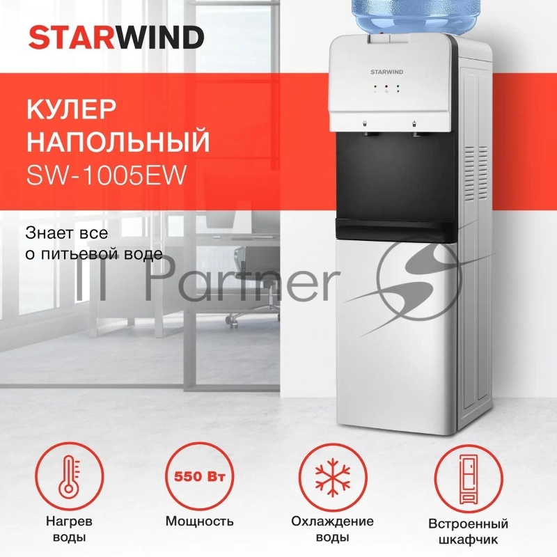 Кулер Starwind SW-1005EW напольный электронный белый