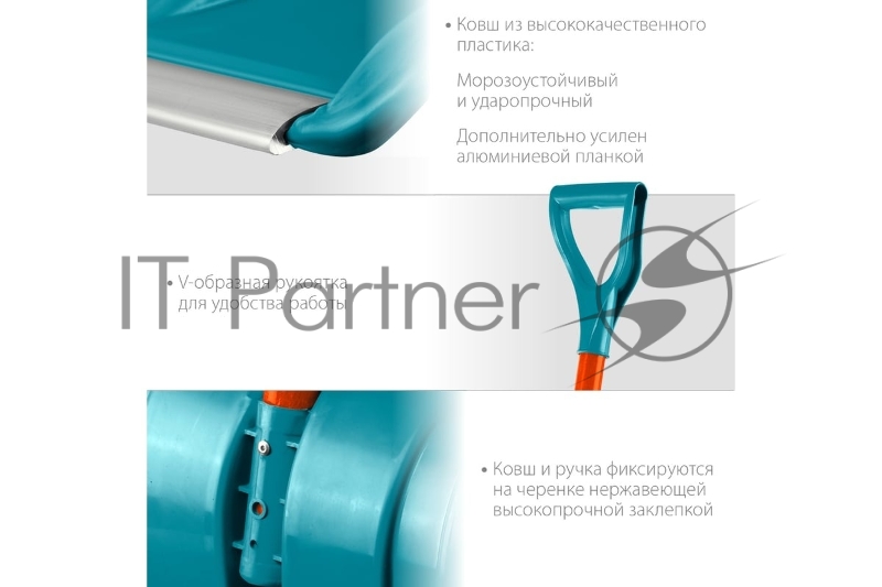 Снеговая лопата GRINDA PROLine FIBER-500 500 мм пластиковая с алюминиевой планкой, особопрочный легкий черенок из фибергласса, V-ручка