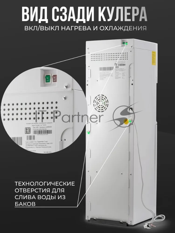 Кулер Vatten L03WEV напольный электронный белый/белый