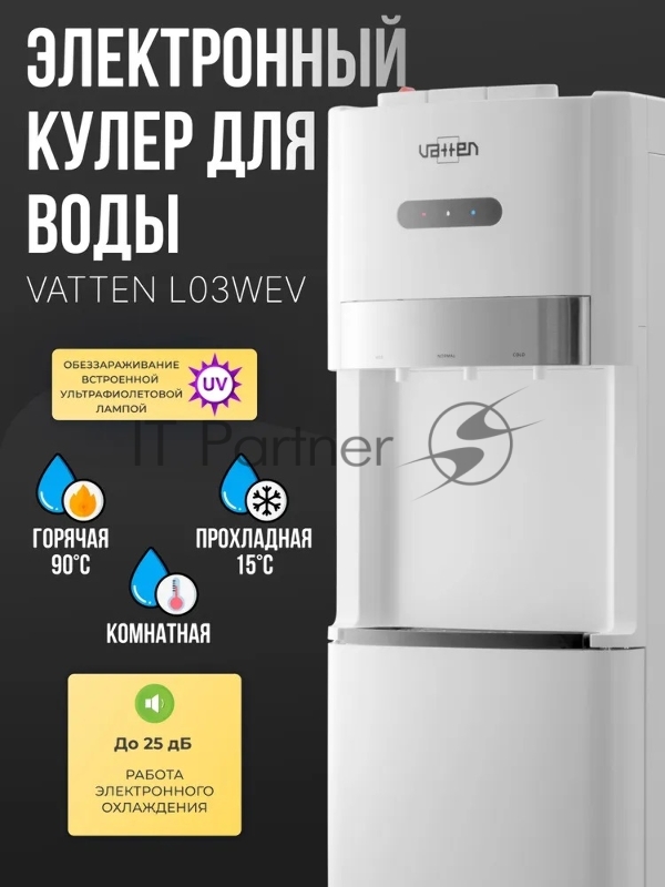 Кулер Vatten L03WEV напольный электронный белый/белый