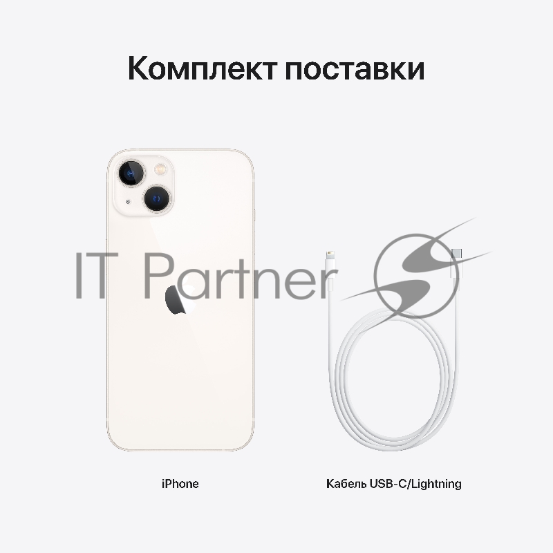Смартфон iPhone 13 128GB Starlight