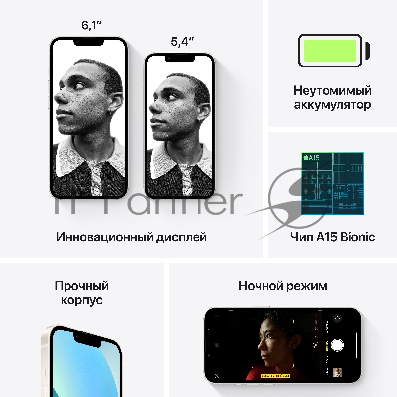 Смартфон iPhone 13 128GB Starlight